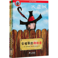 大盗贼 (共3册)