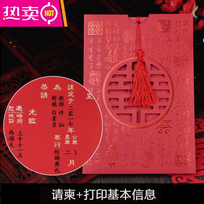 结婚请柬喜帖婚礼请帖创意2021中国风复古中式打印定制ins邀请函FENGHOU镂空请柬正红色（打印版20份）