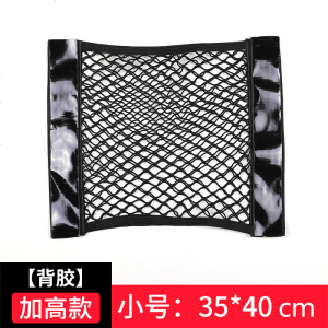 [补贴10%]汽车魔术贴网兜车载后备箱收纳神器储物袋车用置物固定架车内用品