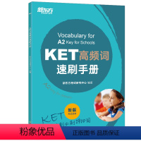 [正版]新东方KET高频词速刷手册 新版考试适用 剑桥ket核心词汇精讲精练通用五级考试模考 入门备考考资料书籍 新东