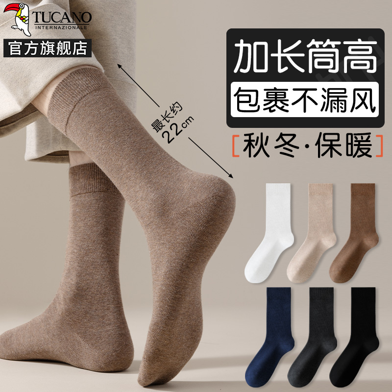 啄木鸟袜子男士中筒春秋冬季纯棉纱线无骨防臭吸汗2024秋男生运动长筒袜