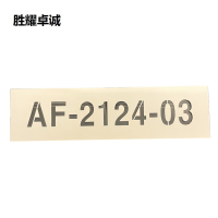 胜耀卓诚 漏膜标牌 SYP2075 块