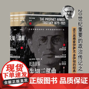 先知三部曲