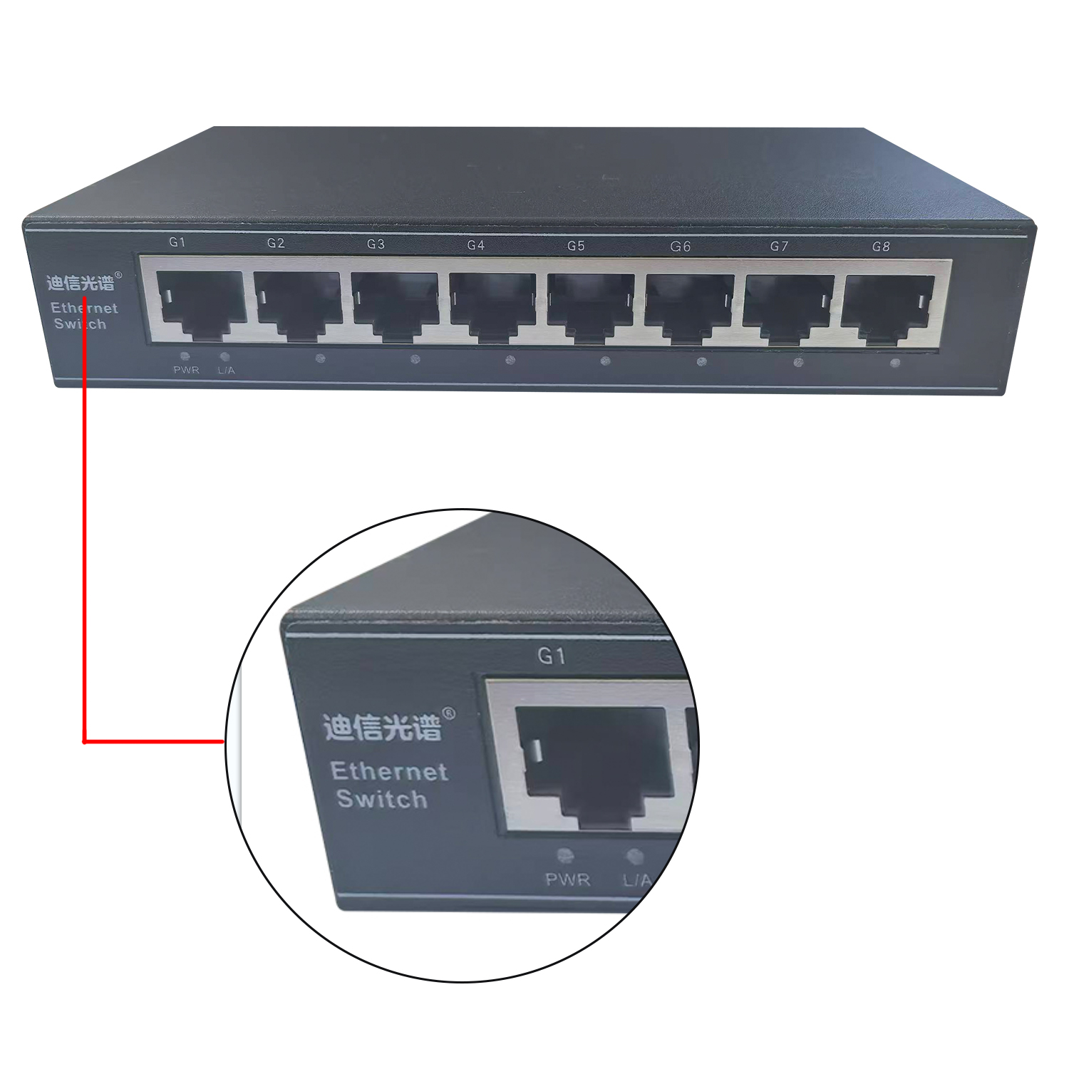 迪信光谱 8口千兆交换机 OYD-M1208 台