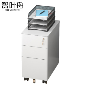智叶舟办公矮柜三抽300*500*590mm台