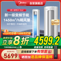 美的(Midea)空调 2匹 静优风 新一级能效 变频冷暖除湿空调立式客厅空调立式柜机KFR-51LW/N8HY1-1