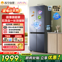 [自营]美的冰箱出品华凌HR-525WSP仲夏夜十字对开门冰箱503升1级能效变频净味自动除霜双循环冰箱