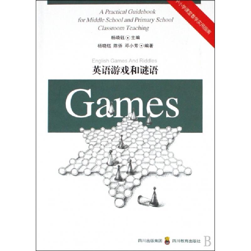 正版新书]英语游戏和谜语/中小学课堂教学实用指南杨晓钰//陈侨/