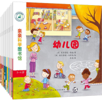 醉染图书亲亲科学图书馆(第7辑)(10册)2401453000034