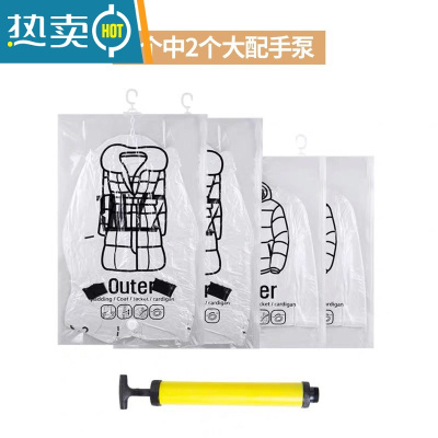 敬平挂式透明羽绒服压缩袋 抽空气真空袋大号衣服衣物整理收纳袋外套 挂衣式[2个中号 2个大号+配手泵 ] 特大(110*
