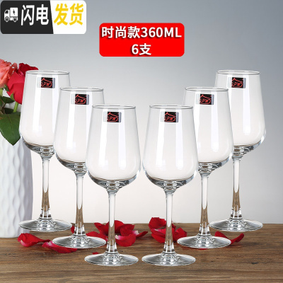 三维工匠欧式创意水晶葡萄杯架醒酒器玻璃酒杯子高脚杯 红酒杯 家用6只装 [工艺]时尚款6只装