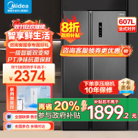 美的(Midea)607升对开门冰箱双变频一级能效家用超薄电冰箱智能净味无霜BCD-607WKPZM(E)大容量