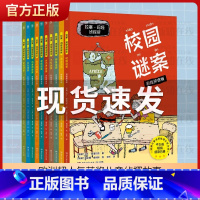 拉塞玛娅侦探所注音版[全10册] [正版]拉塞玛娅侦探所第一辑彩绘注音版全套10册小学生外国侦探推理小说儿童冒险读物小学