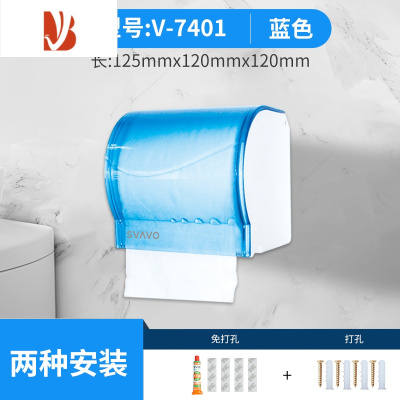 三维工匠卫生间纸巾盒厕所卷纸盒免打孔卫生纸厕纸盒防水小纸筒抽纸架 V-7401透明蓝[ABS材质]