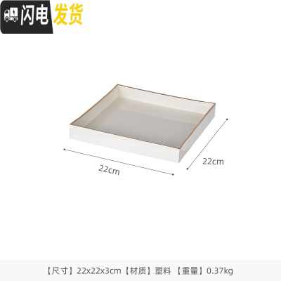 三维工匠北欧装饰塑料收纳茶具茶盘简约水杯水果茶几家用圆形长方形托盘Y 白色方形22*22*3cm