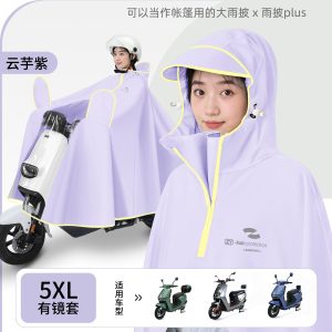 正雨电动车雨衣女单骑手防暴雨长款全身加厚加大摩托电瓶骑行雨披9063