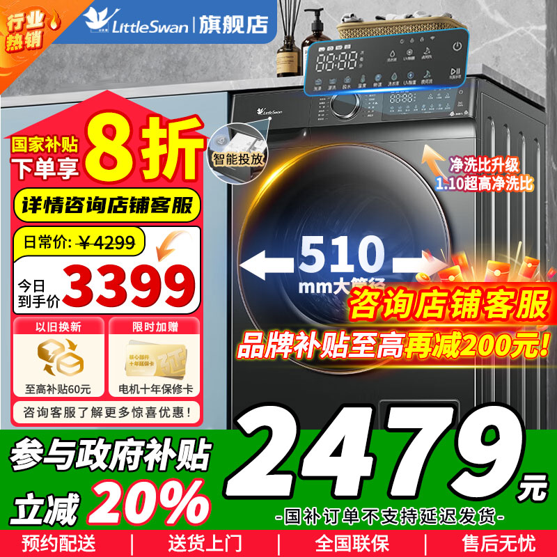 [官方正品]小天鹅10KG滚筒洗衣机全自动 洗烘一体机水魔方护形护色10公斤大容量 智能投放 TD100V618PLUS