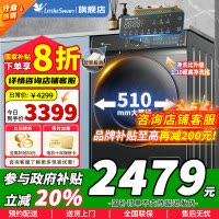 [官方正品]小天鹅10KG滚筒洗衣机全自动 洗烘一体机水魔方护形护色10公斤大容量 智能投放 TD100V618PLUS