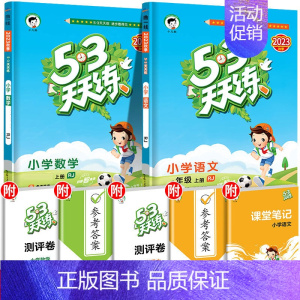 53天天练 语文+数学人教版 四年级下 [正版]53随堂测小学二年级三四五六年级一年级全优测试卷全套上册下册语文数学英语