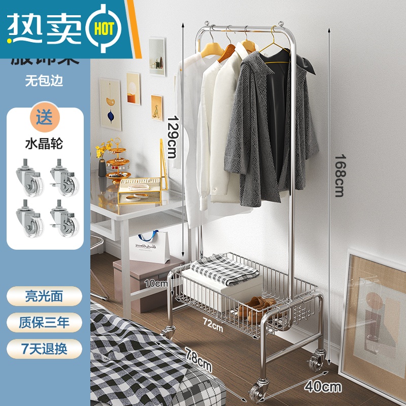 敬平室内移动晾衣架挂衣架子落地家用卧室衣帽架置物阳台脏衣篮晒衣架 U型带篮衣架78cm+水晶轮 大