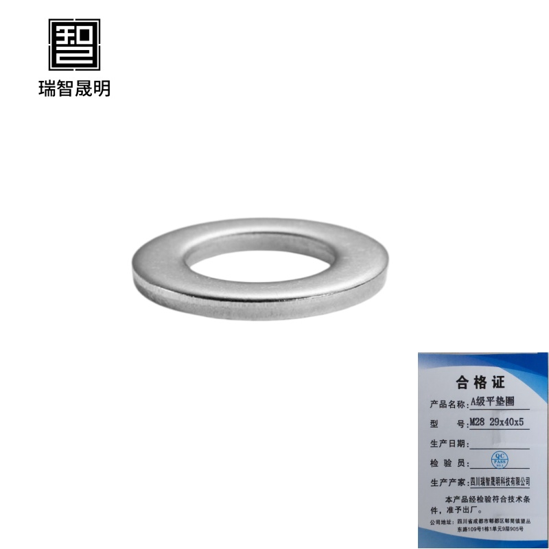 瑞智晟明(RZSM)A级平垫圈M28 29x40x5