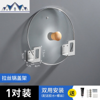 免打孔锅盖架白钢厨房放锅案板砧板收纳架黑色厨具用品壁挂式 三维工匠
