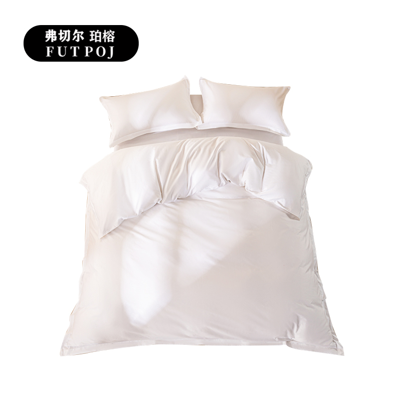 弗切尔珀榕 60*60S贡缎酒店防螨白色四件套