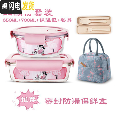 三维工匠上班族玻璃饭盒微波炉加热专用碗分隔型保鲜盒密封防漏带饭便当盒 北欧粉长700+圆650+保温包+餐具