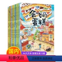 全套 [正版]一年级阅读课外书必读 全套10册老师获奖绘本注音版6一8儿童故事书适合小学1年级6岁以上看的读的课外阅读书