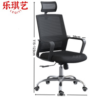 乐琪艺 人体工学椅 网布 把