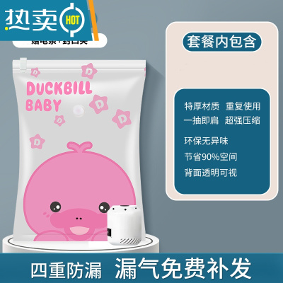 敬平真空粉色压缩袋收纳袋衣服被子家用抽气电泵棉被羽绒服行李收纳袋 粉白鸭2个{送电泵} 大号(100*80cm)