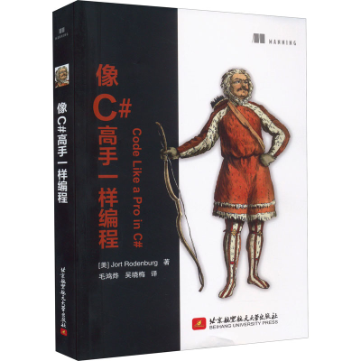 [M]像C#高手一样编程-9787512436886