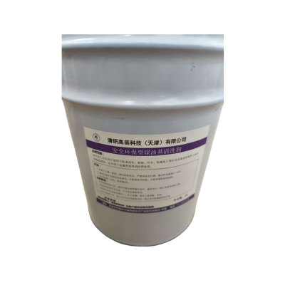 清装科技 安全环保型煤油基清洗剂 20L/桶