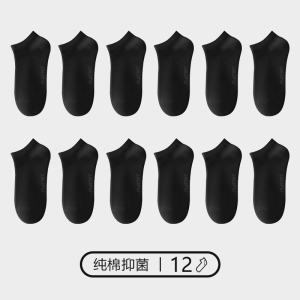 花花公子袜子男士夏季纯棉白色短袜全棉抗菌防臭吸汗透气船袜夏款