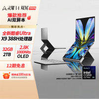 华硕灵耀14 双屏 2026 全新酷睿双触控屏超轻薄AI笔记本电脑(2T)