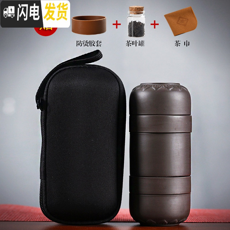 三维工匠紫砂快客杯一壶四杯旅行茶具套装便携随身包户外功夫茶壶茶杯抖音 莲花五福(一壶四杯)