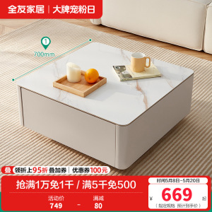 全友家居 现代简约岩板圆形小户型简易奶油风茶几组合客厅家用