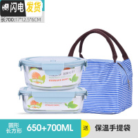 三维工匠保鲜盒微波炉加热饭盒专用碗上班族玻璃分隔圆形水果盒便当盒套装 北欧蓝圆650+长700+包