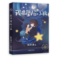 音像我与星际小孩陈永清