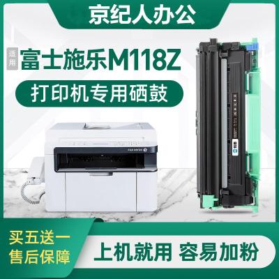 京纪人适用施乐M118Z粉盒打印机墨盒m118z硒鼓碳粉墨粉盒fujixerox复印一体机DocuPrint鼓架套装晒鼓