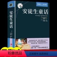 [英汉对照]安徒生童话 [正版]简爱原著中文英汉对照互译的书籍全译本中英文双语版原版无删减完整版适合初中高中生大学生英语