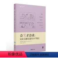 [正版]书 会写才会读:完成文献综述的10个要点 戴安娜·莱德利著 重庆大学出版社 可与会读才会写搭配阅读