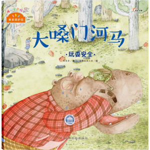 [M]我来保护你-9787549329380