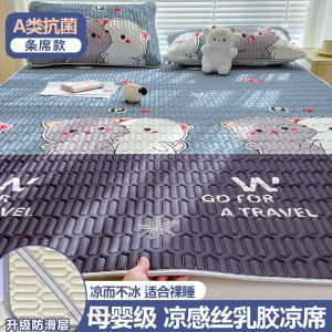 乳胶凉席软席子0.9m冰丝1.8m床可水洗可折叠夏季三件套