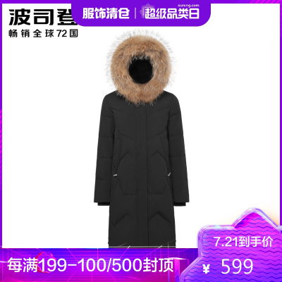 波司登女士大毛领修身保暖防寒中长款羽绒服B90141008W