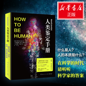 [M]人类鉴定手册-9787535799630