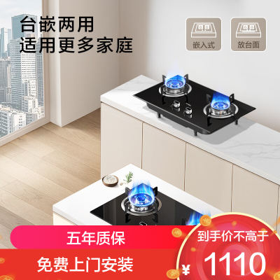 老板(Robam)星辰系列燃气炉燃气灶液化气20B0A 双灶嵌入台式煤气灶5.2kW可调节灶具换装不改孔