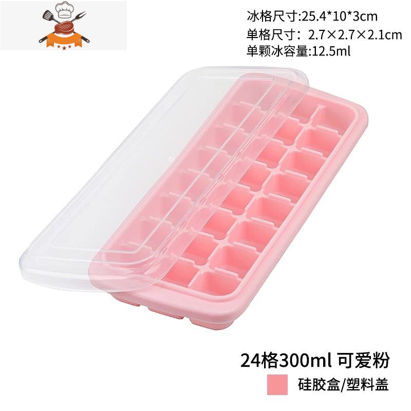 160迷你冰格硅胶冰球碎小方形冰粒制冰模碎冰块模具 鸡尾酒制冰盒 敬平 食品级硅胶[带盖]24格粉色 买二送冰铲