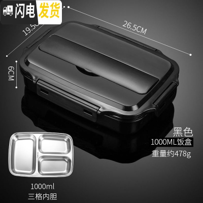 三维工匠饭盒上班族可爱轻便创意饭菜分隔型三格便当盒套装携带小餐盒学生 B款黑色[3格]