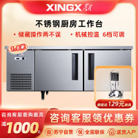 星星(XINGX) 385升 厨房操作台 商用冷冻工作台 不锈钢操作台 机械控温 全冷冻工作台 TD-468Y